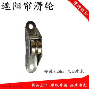 手摇器升降百叶窗滑轮避光窗帘定位轮室内外遮阳卷帘角轮门窗滑轮