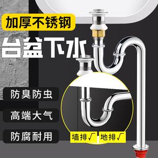 加厚墙排不锈钢下水管面盆下水器台盆洗手池入墙s弯p弯防臭落水管