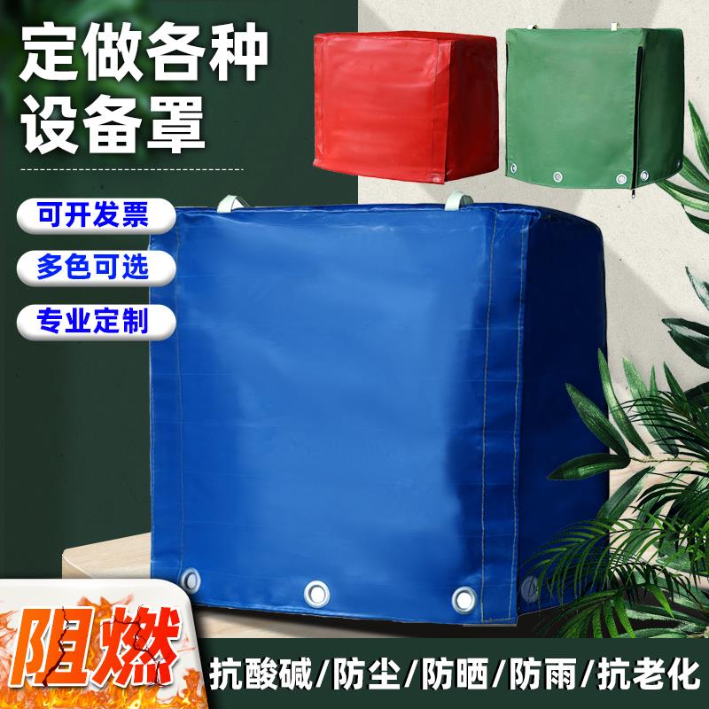 加厚帆布防雨罩防水篷布油布户外设备防尘棚布防晒遮阳布雨棚雨罩