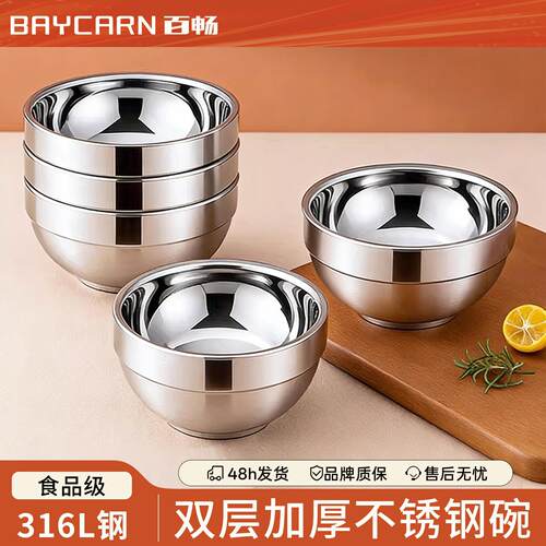 不锈钢碗316L食品级家用加厚双层隔热饭碗成人儿童汤碗泡面碗大碗