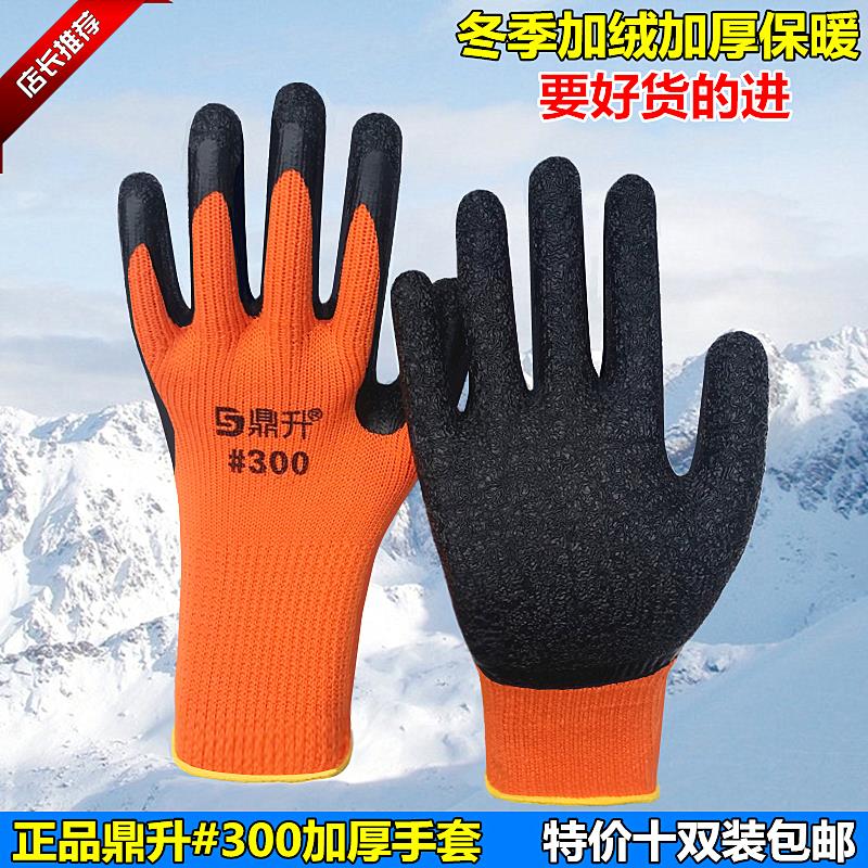 毛圈加绒加厚保暖劳保手套浸胶耐磨防滑棉线皱纹塑胶防水工作防护