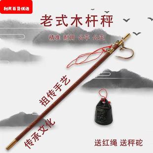 木杆秤盘秤老式 杆杆秤钩秤地摊秤祖传手艺10斤20斤30斤60斤手提