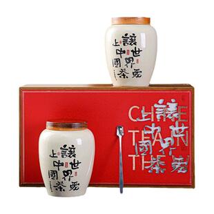 国潮风茶叶罐套装高端陶瓷罐金骏眉红茶白茶密封罐空盒双罐礼盒装