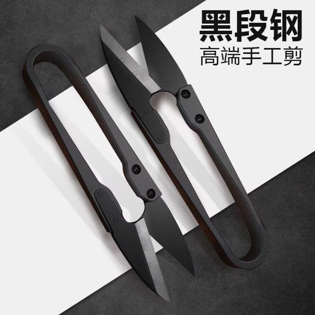 精品手工专用缝纫剪刀十字绣刺绣小剪刀剪纸剪布纱剪碳钢u型剪刀