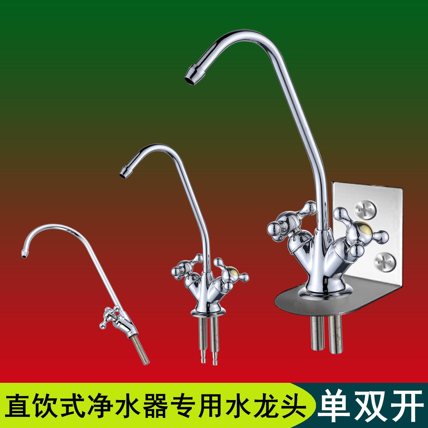 净水器水龙头家用直饮机2/二分接头奶茶店水吧台龙头可旋转单双开图片