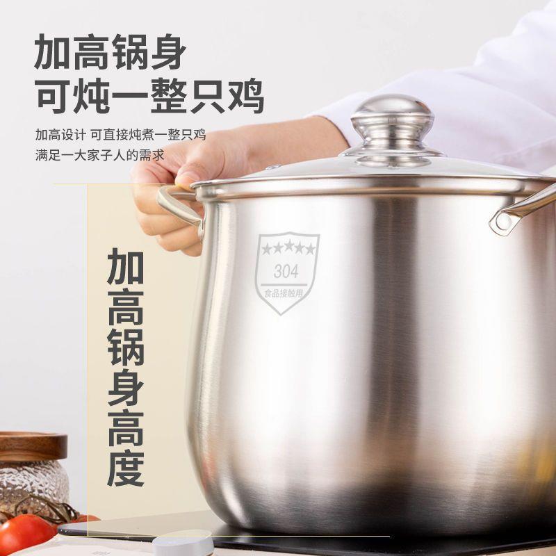 西纹304不锈钢煲汤锅加高大容量家用炖鸡锅煮粥锅电磁炉燃气通用