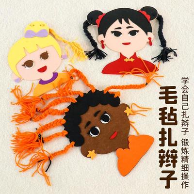 幼儿园编织区域材料玩具生活区小中班美工女孩编辫子手工diy儿童
