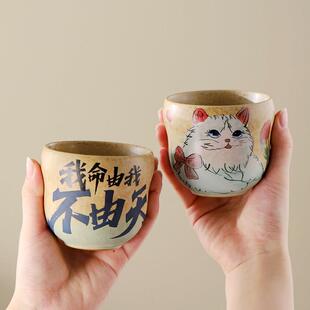 窑变覆古主人杯陶瓷手握杯创意女士专用单杯茶杯品茗杯送礼咖啡杯