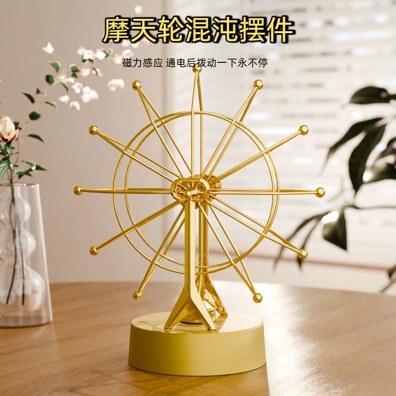 简约现代摩天轮创意永动摆件客厅酒吧橱柜高级感装饰旋转摆件玄关