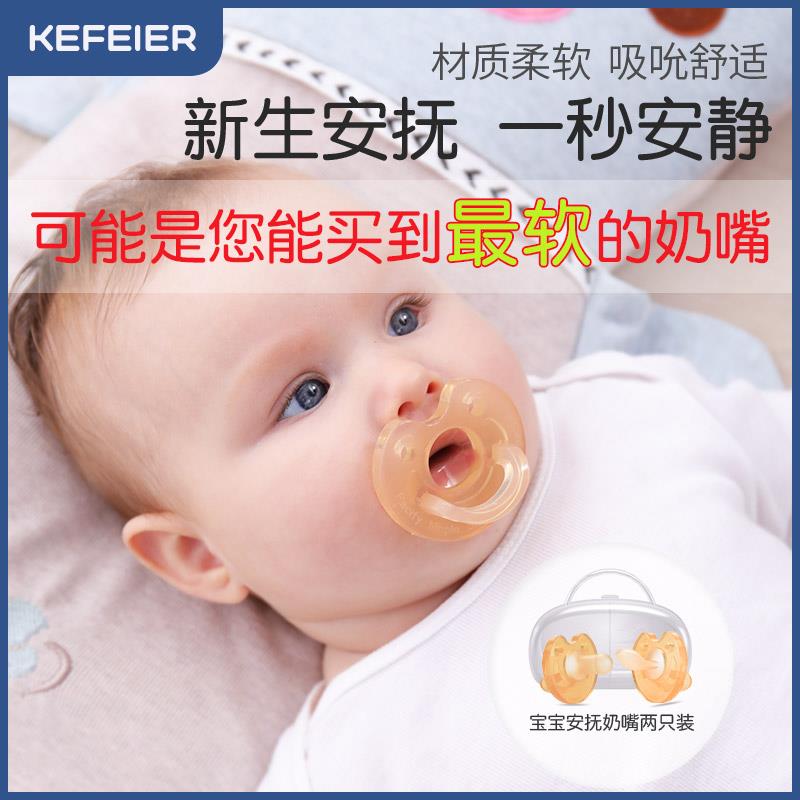 宝宝安抚奶嘴超软0-3月456月婴儿防胀气防龅牙安睡型仿真母乳实感