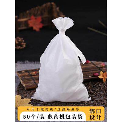 绑口无纺布袋束口中药煎药袋汤剂袋熬药隔渣袋煲汤过滤袋50个包邮