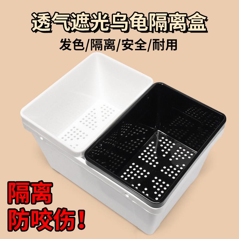 乌龟黑白隔离龟苗活体发色鱼缸热带鱼孵化饲养盒套加温多功能龟箱