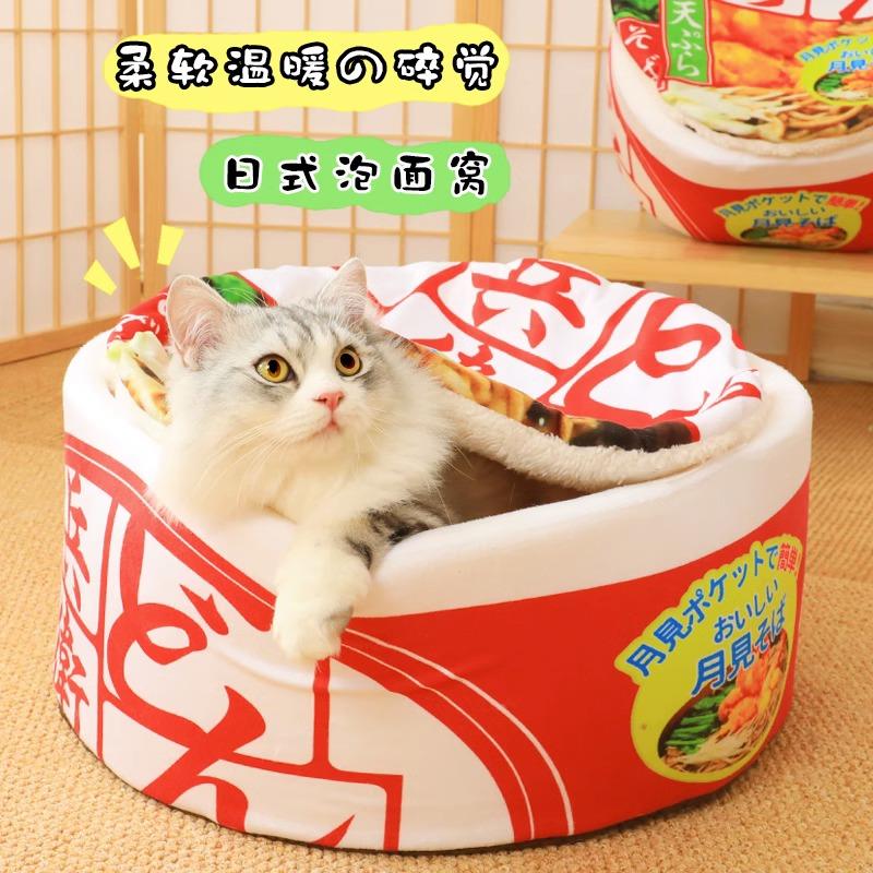 网红泡面桶猫窝狗窝冬季保暖加厚大号方便面宠物窝封闭式四季通用