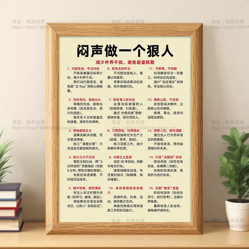 闷声做一个狠人文字相框摆台治愈拒绝内耗励志系好习惯高级摆件