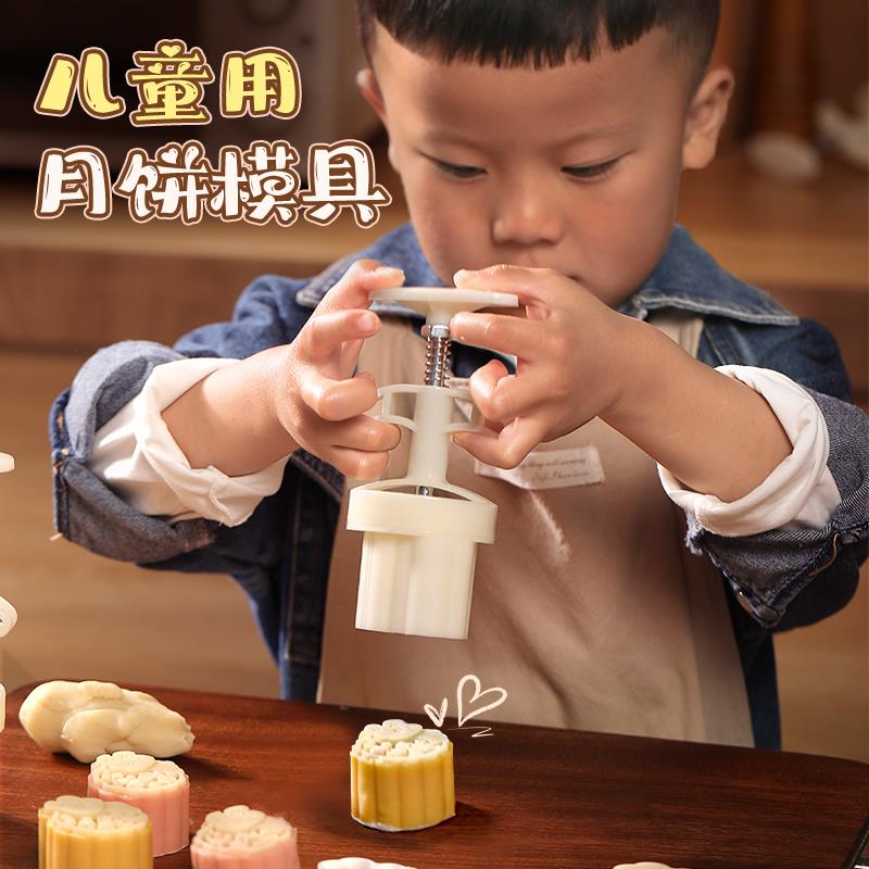 儿童月饼模具手压式卡通幼儿园宝宝专用手工diy模具迷你可爱印具