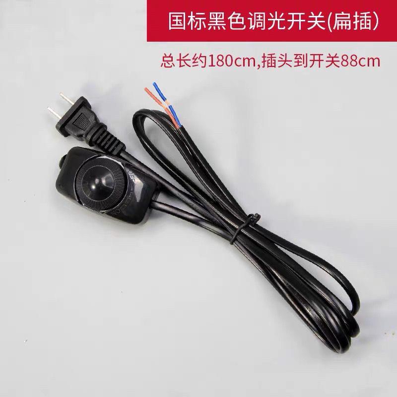 调光开关线台灯灯光调光调亮旋钮式通用220V大功率开关插头电源线图片