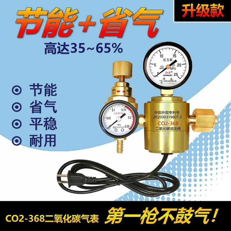 二氧化碳气表节能省气电焊配件二保焊减压阀气体转换器高压力表