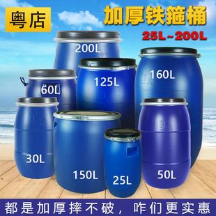 30升125kg公斤铁箍桶带盖密封胶桶水桶化工桶有机肥法兰桶泔水桶
