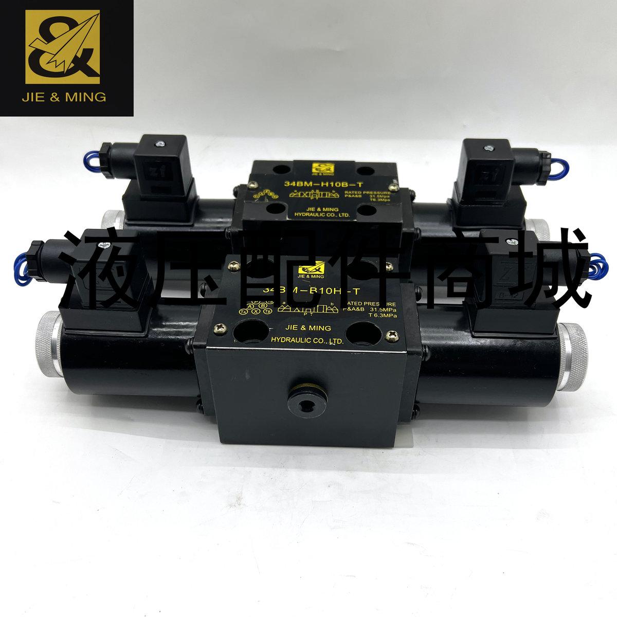 电磁换向阀34BM-H10B-T 34EO-H10B 34EY-H10B BO/BY/34E0-B10H-T
