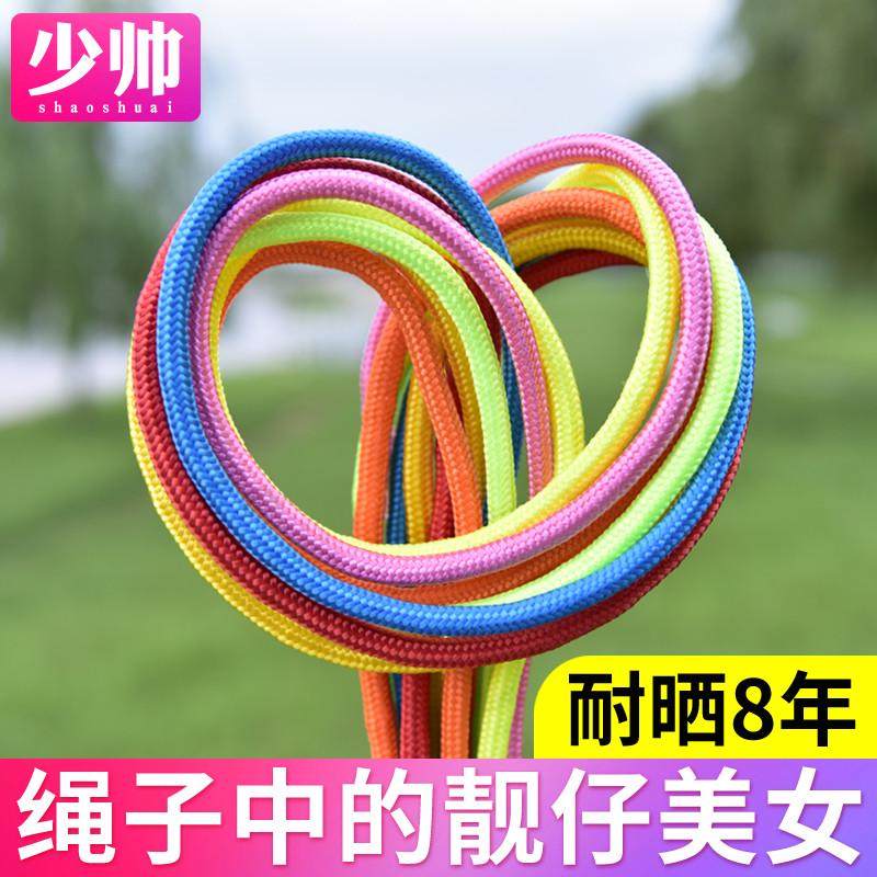 少帅绳子捆绑绳尼龙绳耐磨耐晒家用编织绳户外窗帘拉绳涤纶绳彩色,居家布艺,绳子,淘宝优惠券,粉丝福利购,淘宝优惠卷