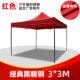 户外广告帐篷折叠伸缩遮阳棚车蓬雨棚四脚帐篷摆地摊伞工厂直销