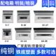 明暗装 4位空气开关防水盒配电箱2P空开盒二四回路 通用浴室空调2