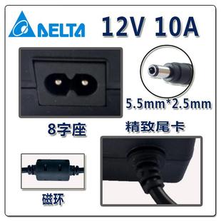 适用台达12V10A电适配器 直流开关监控电源 12V8A通用送电源线