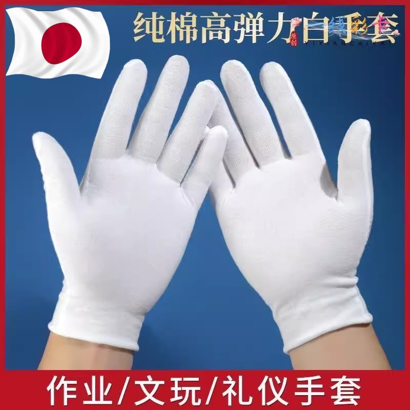 【行业热销】日本高端文玩手套抛光包浆专用盘演出黑管萨克斯纯棉