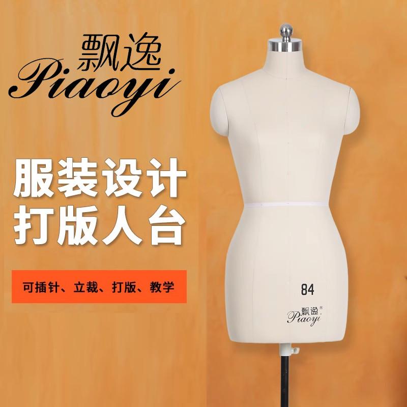 立裁人台女立体裁剪女飘逸人台模特84服装设计标准剪裁人台立裁