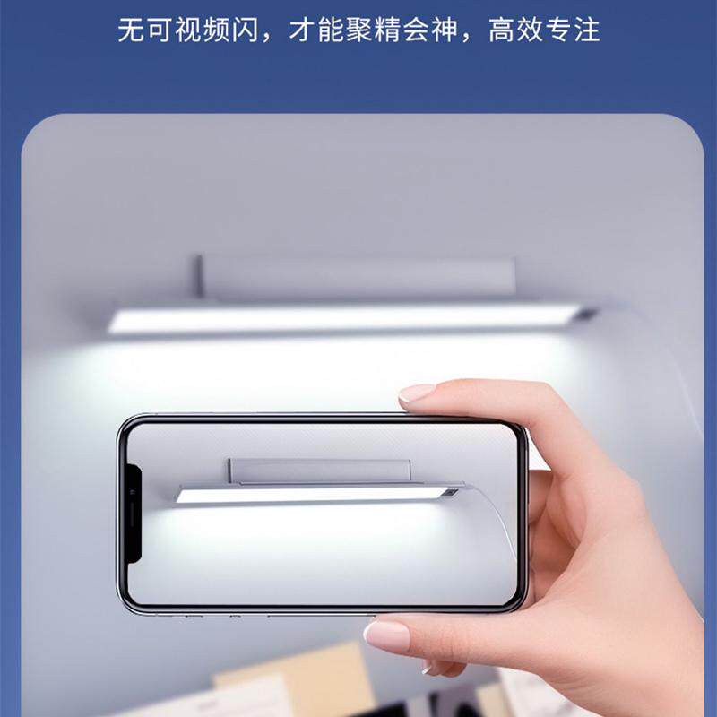 壁挂式护眼灯书桌磁吸灯宿舍床头条专用带业学习台灯儿童阅读写作