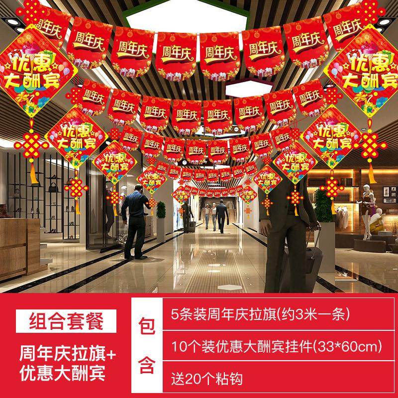 开业装饰布置吊旗超市店庆周年店庆拉旗店铺活动海报挂旗串旗,节庆用品/礼品,节日装扮用品,淘宝优惠券,粉丝福利购,淘宝优惠卷