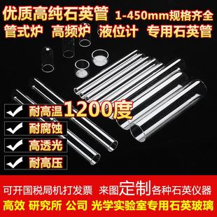 石英玻璃管耐高温管式炉石英管石英试管石英片石英舟石英仪器定制