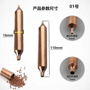冰箱冰柜过滤器19mm加粗加长干燥过滤器冰箱冰柜过滤器双尾R600a