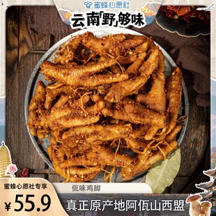 云南普洱西盟佤族美食佤味有骨大杂烩佤味鸡脚牛皮苤菜根