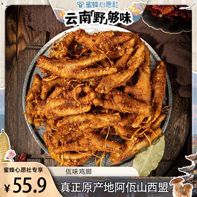 云南普洱西盟佤族美食佤味有骨大杂烩佤味鸡脚牛皮苤菜根