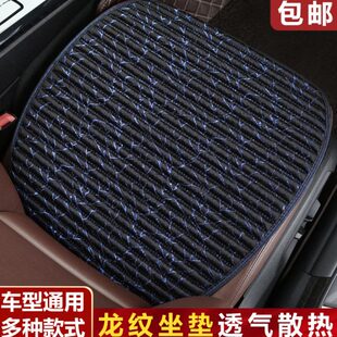 防滑车座垫四季 单片夏季 通用凉垫无靠背免绑三件套荞麦壳汽车坐垫