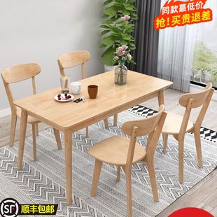 原木餐桌椅长方形家用小全实木餐桌吃饭桌子户型北欧组合现代简约
