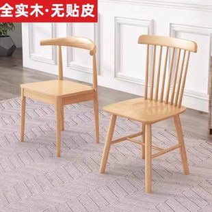 吃饭凳牛角椅木椅客厅长椅轻奢餐桌椅北欧简约餐桌实木子餐椅家用