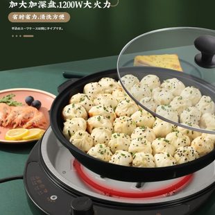 烤肉锅圆形电烤盘可拆洗家用电烧烤炉烤肉机生煎电饼铛包分体烙饼