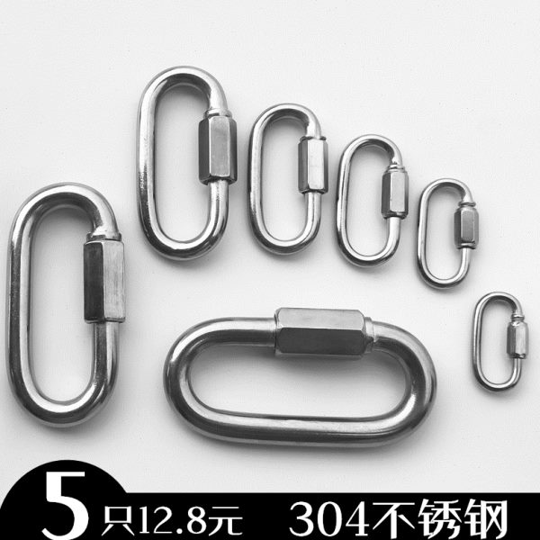 不锈钢304快速连接环跑道扣登山扣绳索链条扣连接扣安全扣带锁扣