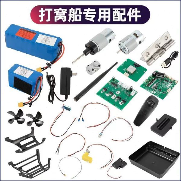 鱼儿郎高速打窝船配件遥控船改装可视锚鱼一键返航巡航专用拖钩船