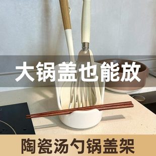 台面架托盘多功能放锅盖立式 置陶瓷汤勺锅铲日式 收纳厨具置物架