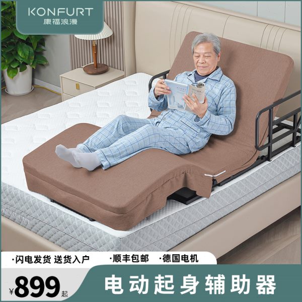 老人家用起床辅助器助力神器电动起背起身侧翻身护理智能升降床垫