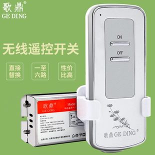 三无线遥控开关二智能一具远程卧室吸顶灯控制器单电灯路V家用220
