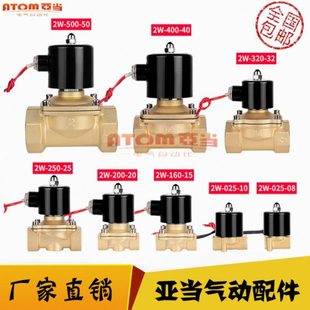 水阀神州阀C4分寸S余姚神洲24V全铜DCNB气AC常闭电磁阀ZV2206分1