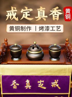 高档戒定真香香炉三件套粉盅戒定真香布托盘幡戒定真香托盘十供养