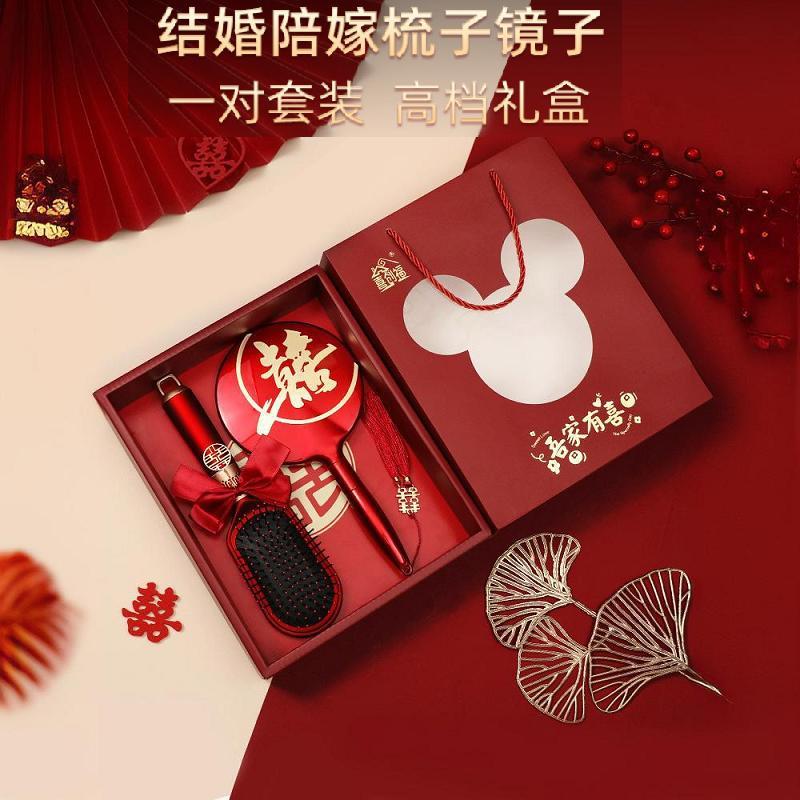 结婚梳子女方嫁妆物品红色气垫梳娘家陪嫁新娘喜梳喜字镜子礼盒装
