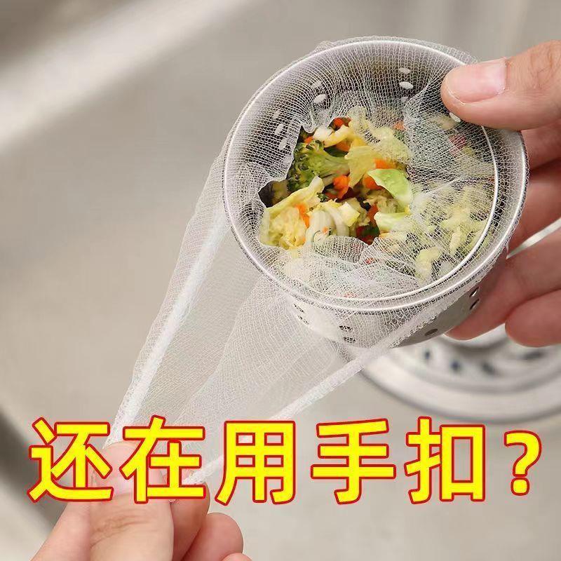 过滤网水池漏网洗菜盆厨房水槽漏网洗碗池下水道筛超细残渣沥水网
