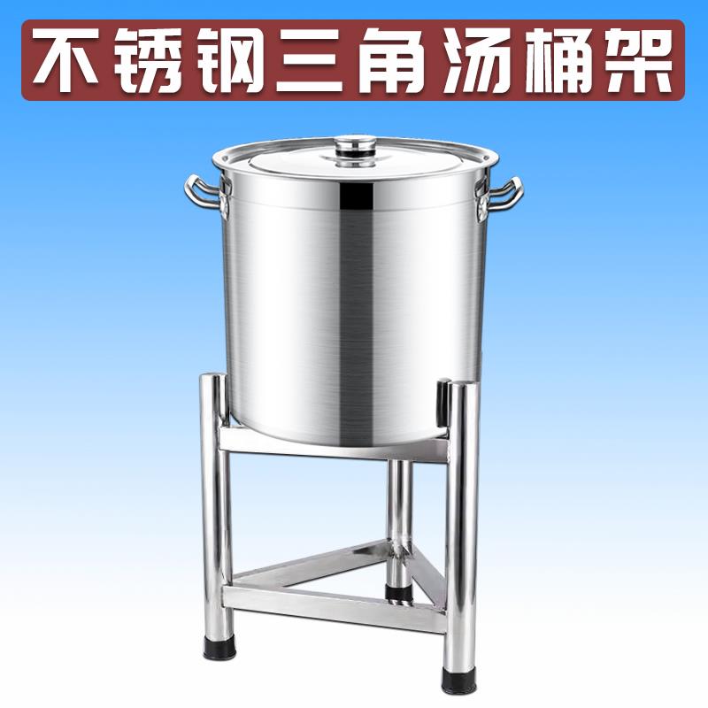 不锈钢商用保温桶架子厨房水桶角架水桶底座支架开水桶汤桶三角架