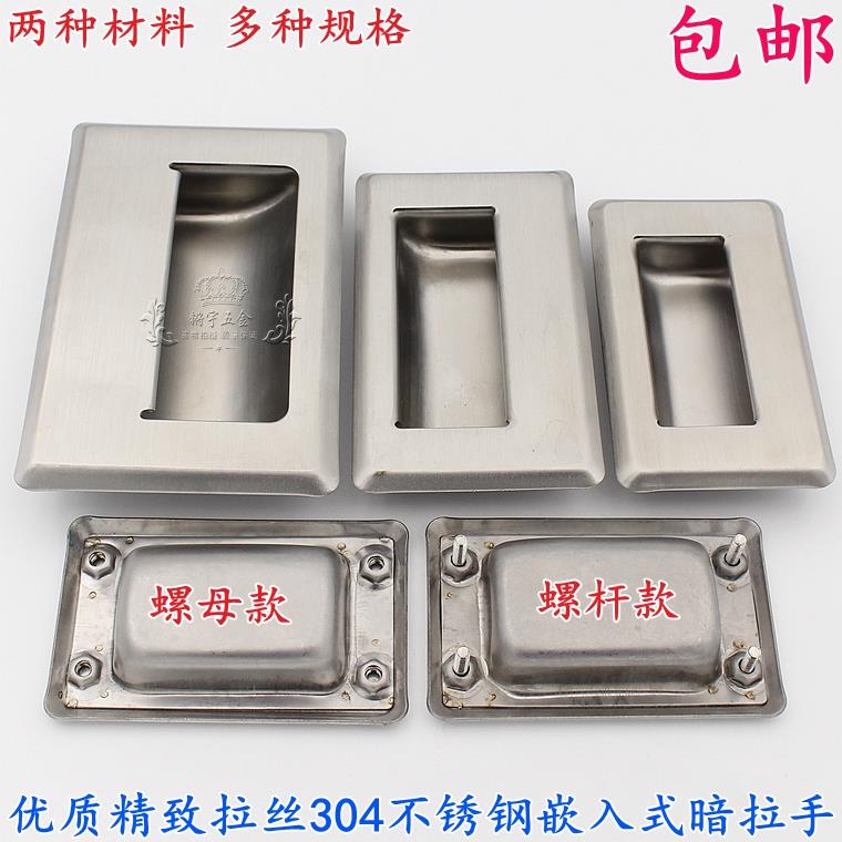 拉丝304不锈钢暗拉手 设备工业隐藏拉手嵌入式门把手厨柜暗装扣手